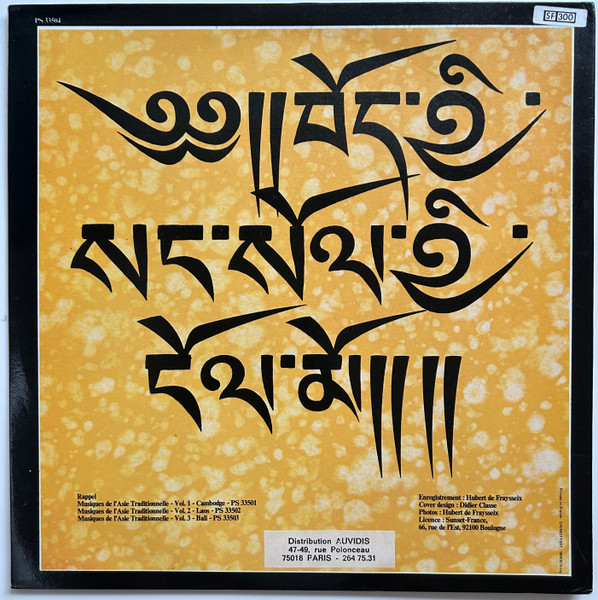 Monks Of Bodnath Monastery - Tibet (Rituel Du Soir) | Playa Sound (PS 33504) - 4 Monks Of Bodnath Monastery - Tibet (Rituel Du Soir) | Playa Sound (PS 33504) - 4