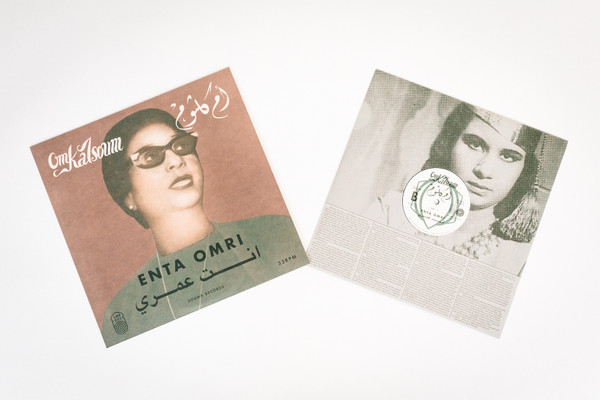 Oum Kalthoum = Oum Kalthoum - Enta Omri = انت عمري | Souma Records (SMR003) - 2