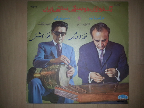 Faramarz Payvar و Hossein Teherani - نغمه افشر \ نغمه دشتى = Afshari / Dashti | Ahang Rooz (SARTMS-24)