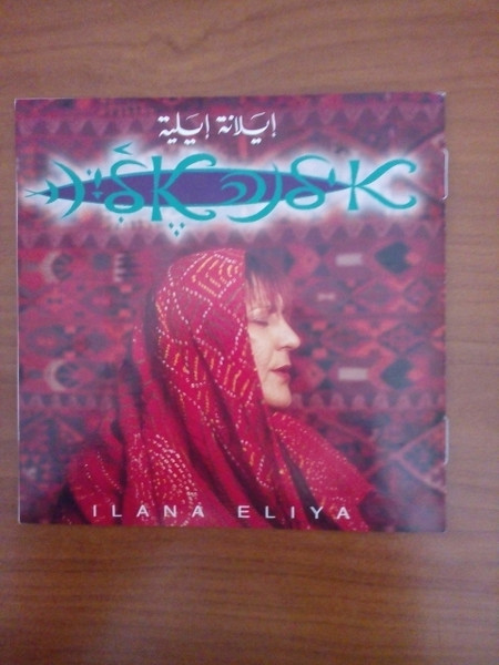 Santana - Santana 3 | Sorrisi E Canzoni TV (GA90203) - 3