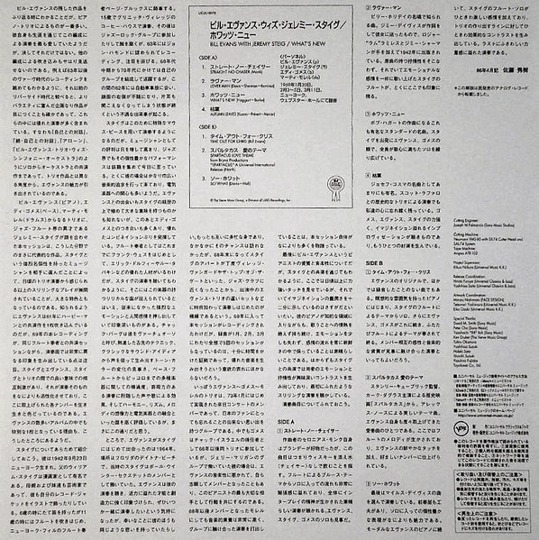 Bill Evans & Jeremy Steig - What's New | Verve Records (UCJU-9078) - 4 Bill Evans & Jeremy Steig - What's New | Verve Records (UCJU-9078) - 4