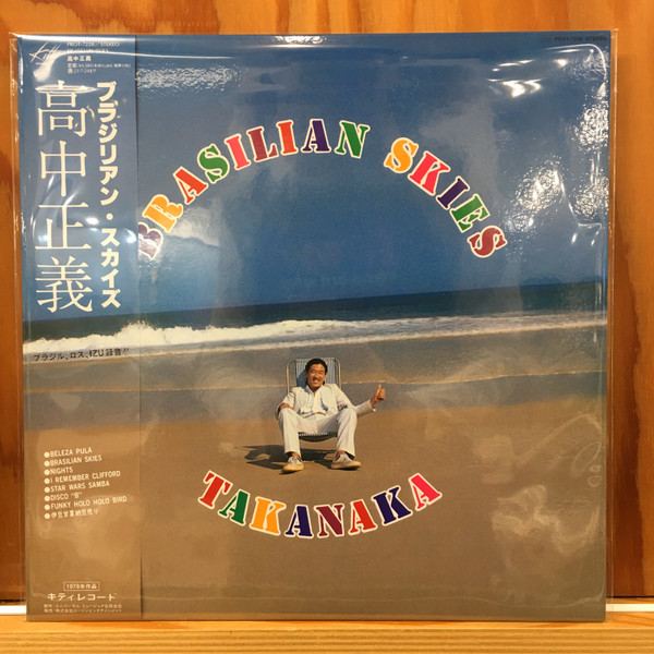 Masayoshi Takanaka - Brasilian Skies | Universal Music (PROT7228) - main