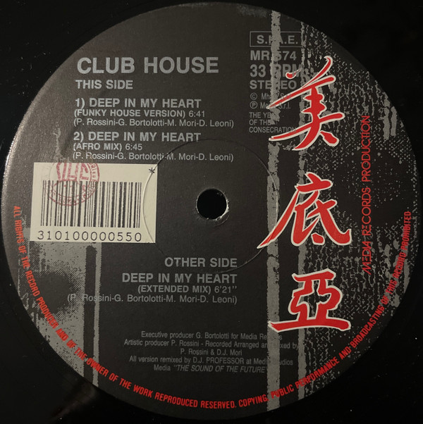 Club House - Deep In My Heart | Media Records (MR 574) Club House - Deep In My Heart | Media Records (MR 574)