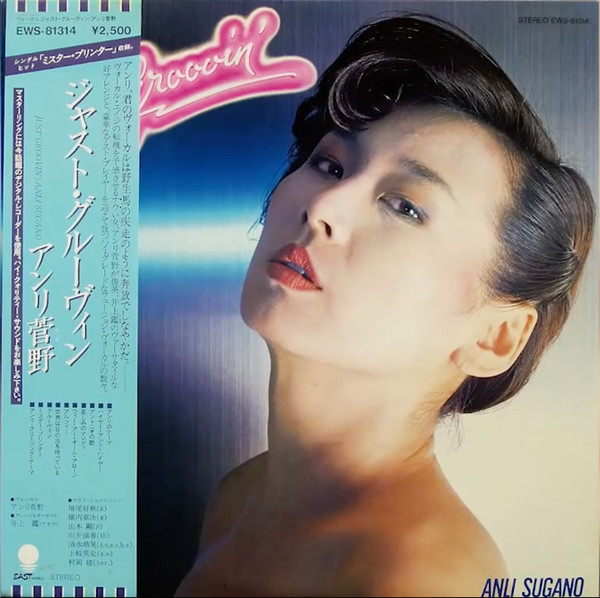 Anli Sugano - Just Groovin' | Eastworld (EWS-81314)