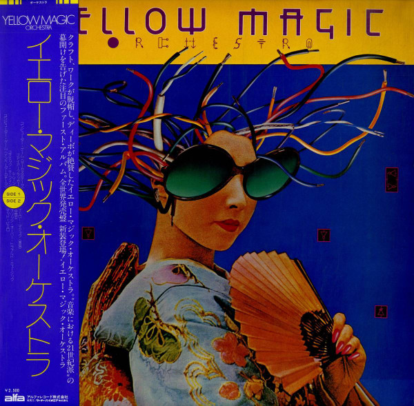 Yellow Magic Orchestra - Yellow Magic Orchestra | Alfa (ALR-6020)
