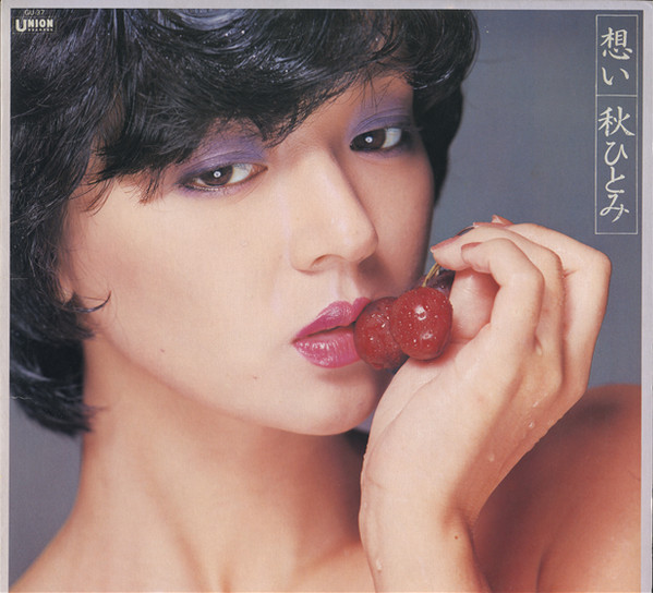 秋ひとみ - 想い | Union Records (GU-37) - main
