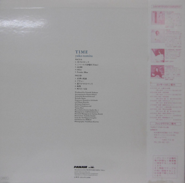 Yuko Tomita - Time | Panam (GWP-1034) - 2
