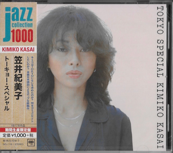 Kimiko Kasai - Tokyo Special | Sony Records Int'l (SICJ 116)