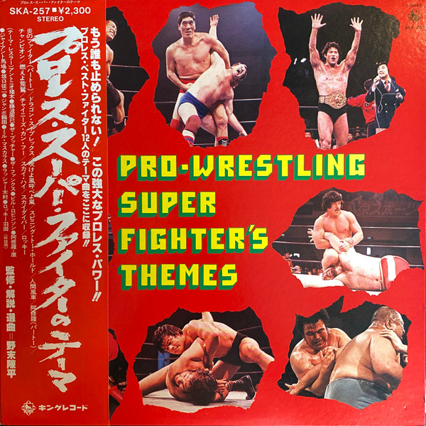 Various - Pro-Wrestling Super Fighter's Themes | King Records (SKA-257) - main Various - Pro-Wrestling Super Fighter's Themes | King Records (SKA-257) - main