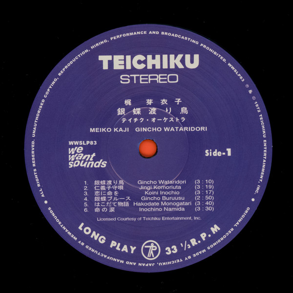 Meiko Kaji = Meiko Kaji - 銀蝶渡り鳥 = Gincho Wataridori | Wewantsounds (WWSLP83) - 4 Meiko Kaji = Meiko Kaji - 銀蝶渡り鳥 = Gincho Wataridori | Wewantsounds (WWSLP83) - 4