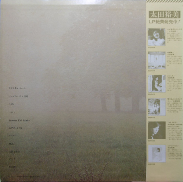 Hiromi Ohta - Elegance = エレガンス | CBS/Sony (25AH 532) - 3