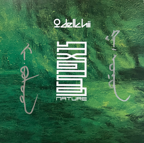 Дэлхий - Nature | Retro Records Mongolia (RRM022-005)