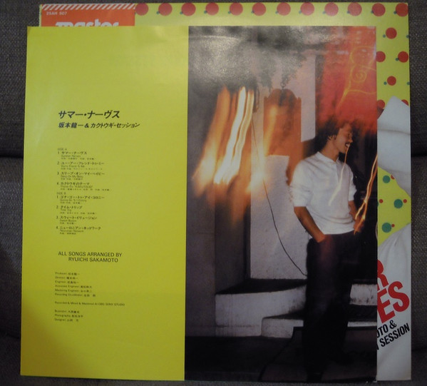 Ryuichi Sakamoto = Ryuichi Sakamoto & The Kakutougi Session = The Kakutougi Session - サマー・ナーヴス = Summer Nerves | CBS/Sony (25AH 507) - 4