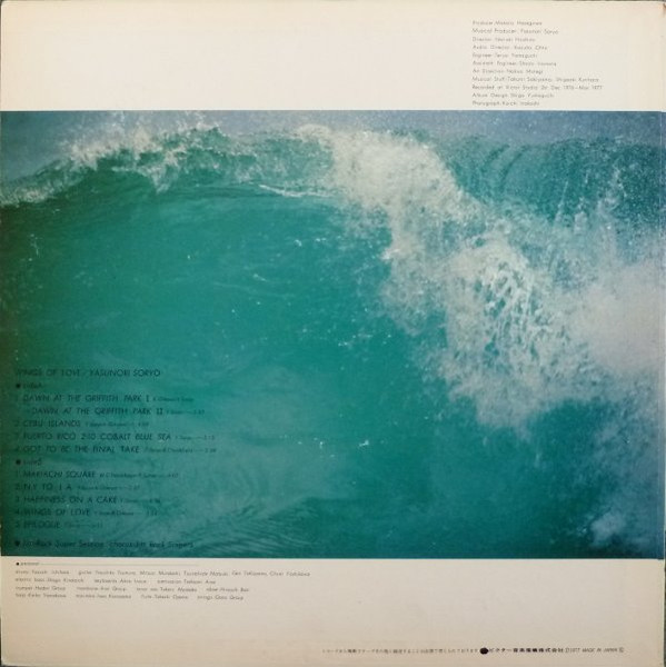 Yasunori Soryo - Wings Of Love | Victor (SGS-1) - 3