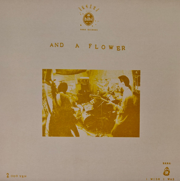 パーラ = パーラ - Para And A Flower | Music That Shapes (MTS-R 1004-1)