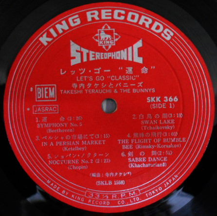 Takeshi Terauchi And The Bunnys - レッツ・ゴー「運命」 = Let's Go Classics | King Records (SKK 366) - 4 Takeshi Terauchi And The Bunnys - レッツ・ゴー「運命」 = Let's Go Classics | King Records (SKK 366) - 4