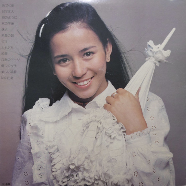 Saori Minami - 20才まえ | CBS/Sony (SOLJ-82) - 3