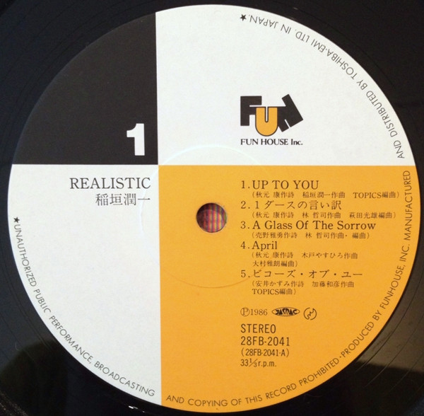 Junichi Inagaki = Junichi Inagaki - Realistic | Fun House (28FB-2041) - 4