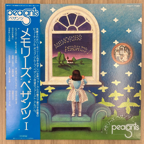 Peasants = Peasants - Memories = メモリーズ | USM Japan (PROT-7185) Peasants = Peasants - Memories = メモリーズ | USM Japan (PROT-7185)