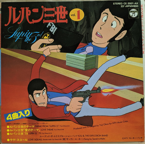 You & The Explosion Band - ルパン三世 = Lupin The 3rd - Vol.1 | Columbia (CE-3001-AX)