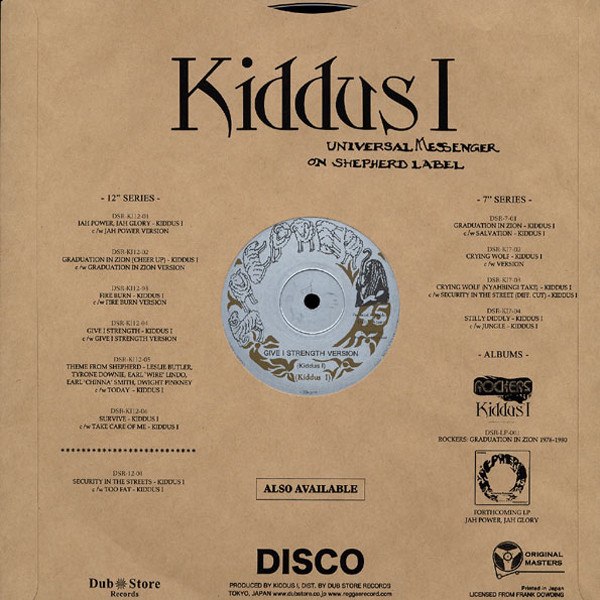 Kiddus I - Give I Strength | Shepherd (none) - 2