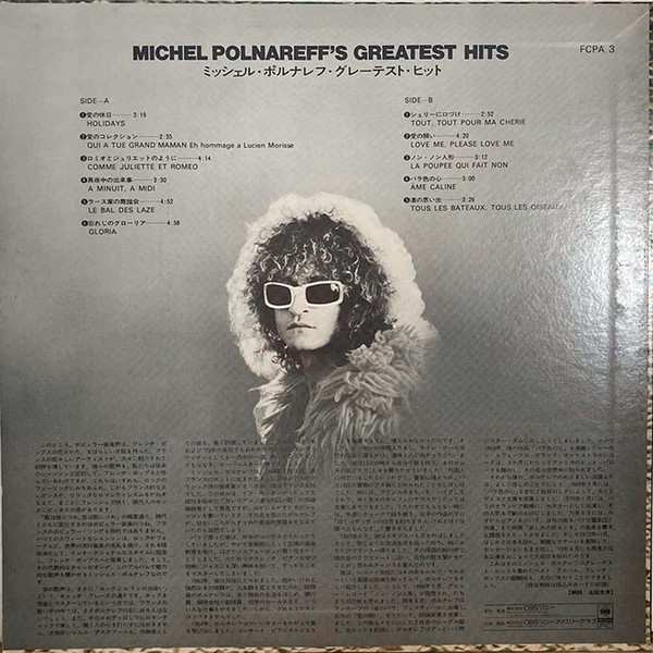Michel Polnareff - Michel Polnareff's Greatest Hits | Epic (FCPA-3) - 2