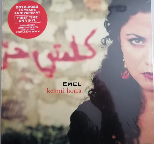 Emel - Kelmti Horra | World Village (WV33479200)