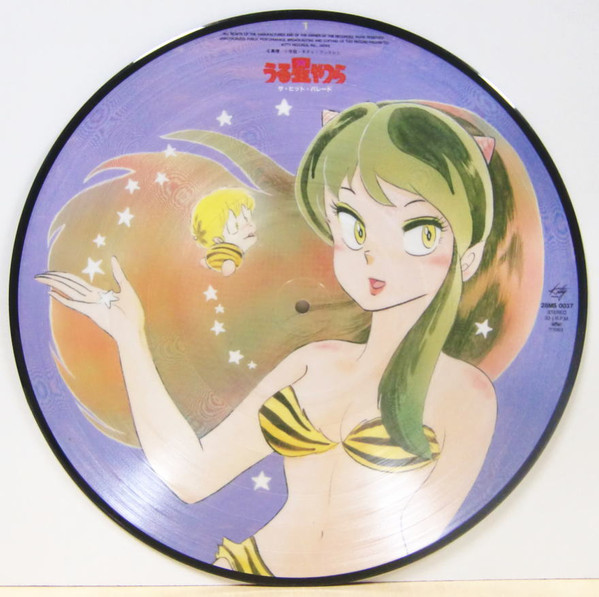 Various - うる星やつら ザ・ヒット・パレード  (Urusei Yatsura The Hit Parade) | Kitty Records (28MS 0037) - 4