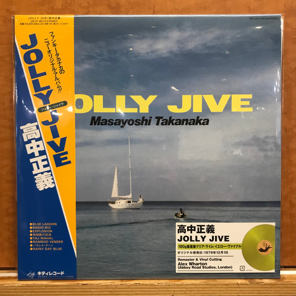 Masayoshi Takanaka = Masayoshi Takanaka - Jolly Jive = ジョリー・ジャイヴ | Universal Music (UPJY-9510) - main Masayoshi Takanaka = Masayoshi Takanaka - Jolly Jive = ジョリー・ジャイヴ | Universal Music (UPJY-9510) - main