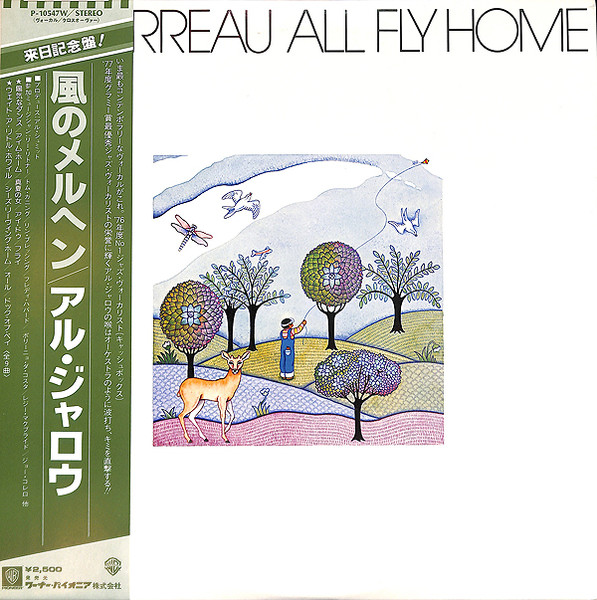 Al Jarreau - All Fly Home | Warner Bros. Records (P-10547W)
