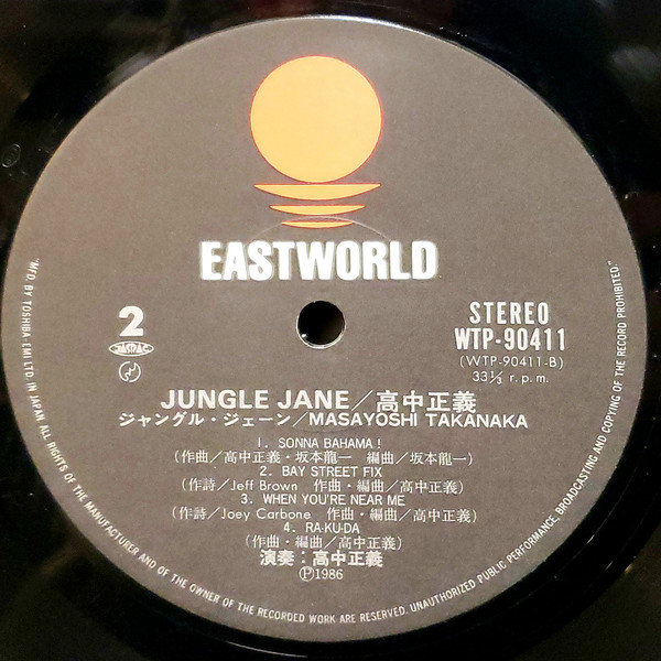 Masayoshi Takanaka - Jungle Jane | Eastworld (WTP-90411) - 4