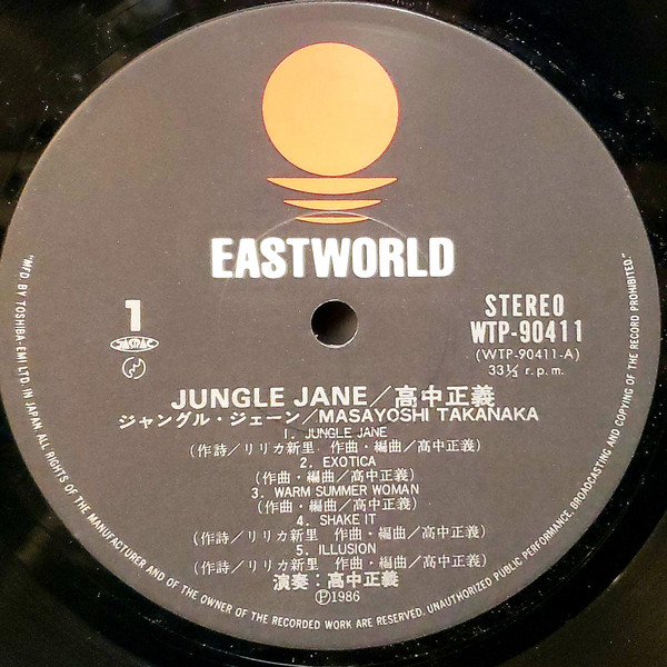 Masayoshi Takanaka - Jungle Jane | Eastworld (WTP-90411) - 3