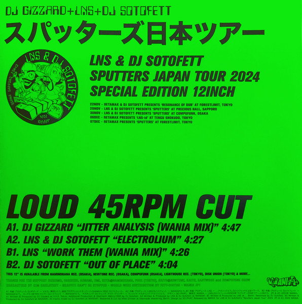 DJ Gizzard + LNS + DJ Sotofett - スパッターズ日本ツアー [Sputters Japan Tour 2024] | Wania (WANIA JP1) - 2