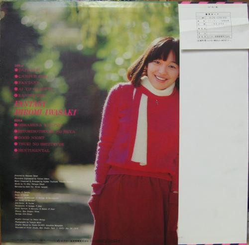 Hiromi Iwasaki = Hiromi Iwasaki - ファンタジー = Fantasy | Victor (SJX-10122) - 3