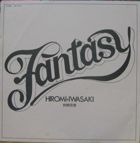 Hiromi Iwasaki = Hiromi Iwasaki - ファンタジー = Fantasy | Victor (SJX-10122) - 4