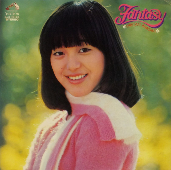 Hiromi Iwasaki = Hiromi Iwasaki - ファンタジー = Fantasy | Victor (SJX-10122) - 2