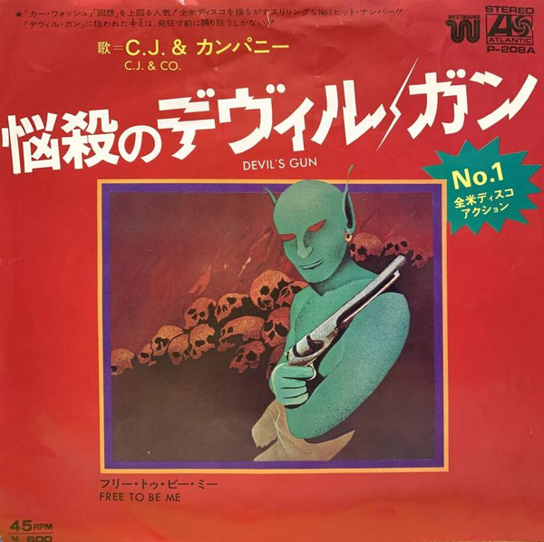 C.J. & Co - Devil's Gun / Free To Be Me | Atlantic (P-208A) C.J. & Co - Devil's Gun / Free To Be Me | Atlantic (P-208A)