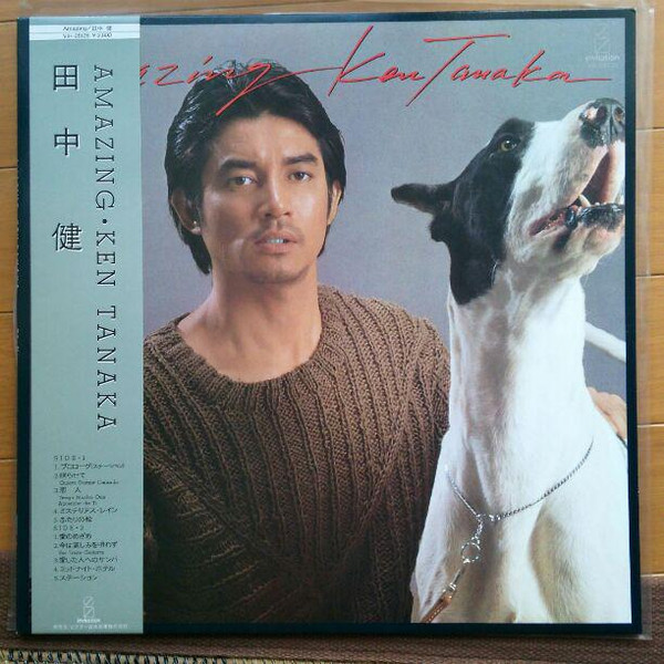 Ken Tanaka - Amazing | Invitation (VIH-28126)