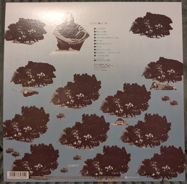 Hiroshi Segawa - ピエロ = Pierrot | Nipponophone (COJA-9557) - 2