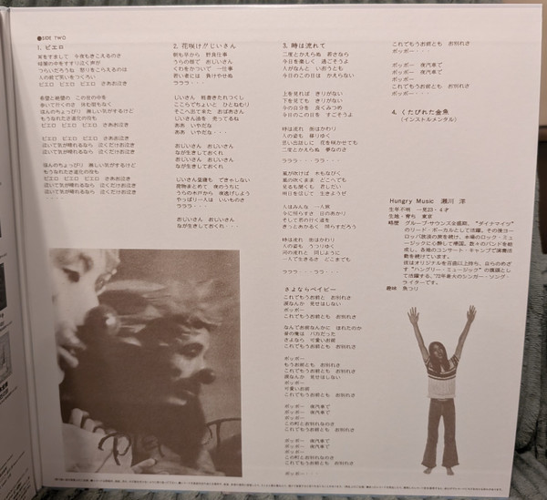 Hiroshi Segawa - ピエロ = Pierrot | Nipponophone (COJA-9557) - 4