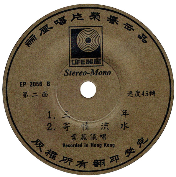 Frances Yip - 今夜又是雨 | Life (EP 2056) - 4