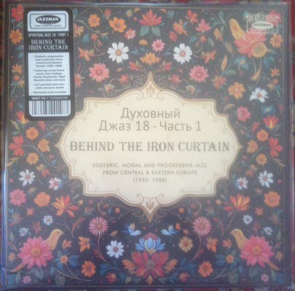 Various - Spiritual Jazz 18: Behind The Iron Curtain (Part 1) | Jazzman (JMANLP 148)
