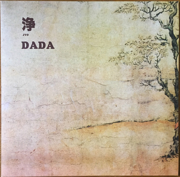 Various - Vanity Records Volume II / Normal Brain / Dada / Morio Agata / R.N.A. Organism | Vinyl-on-demand (VOD 174) - 2