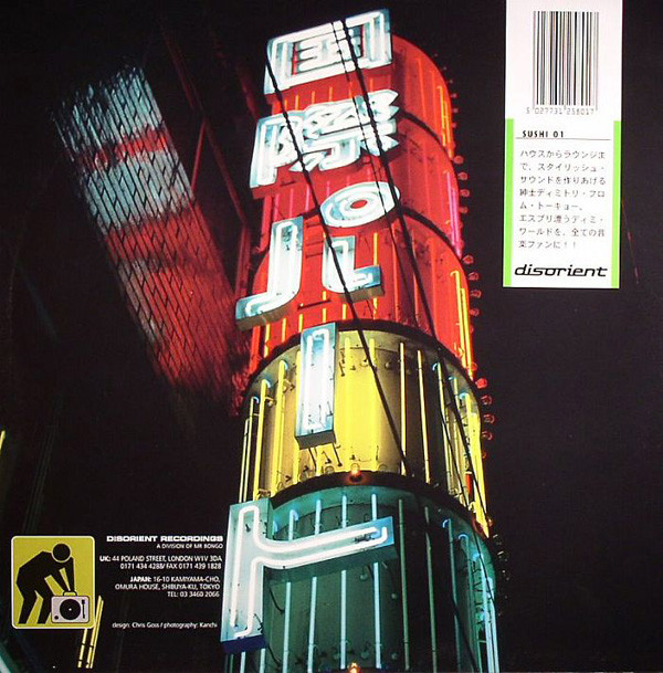 Dimitri From Paris - The Shibuya Connection E.P. | Disorient (SUSHI 01) - 2