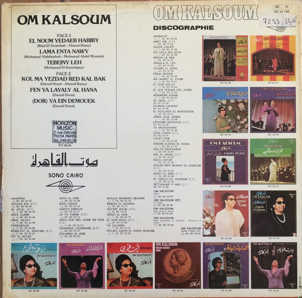 Oum Kalsoum - El Noum Yedaeb Habib | Sono Cairo (SC 22 168) - 2