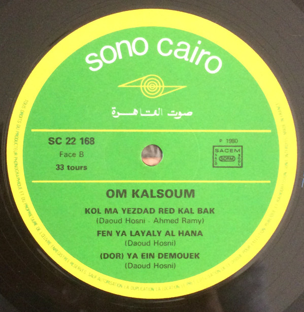 Oum Kalsoum - El Noum Yedaeb Habib | Sono Cairo (SC 22 168) - 3