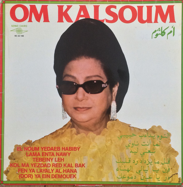 Oum Kalsoum - El Noum Yedaeb Habib | Sono Cairo (SC 22 168)