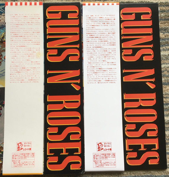 Guns N' Roses - Live From The Jungle (Unofficial Release) [Vinyl] | Geffen Records (P-6270) - 4