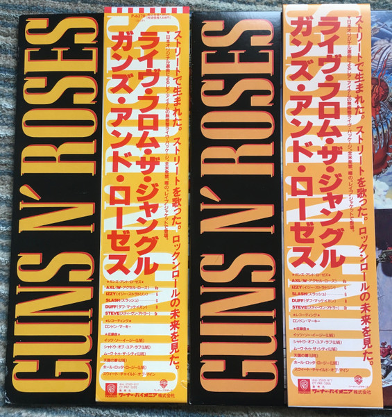 Guns N' Roses - Live From The Jungle (Unofficial Release) [Vinyl] | Geffen Records (P-6270) - 3