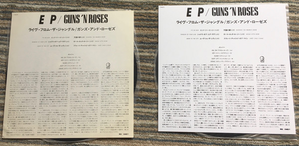 Guns N' Roses - Live From The Jungle (Unofficial Release) [Vinyl] | Geffen Records (P-6270) - 5